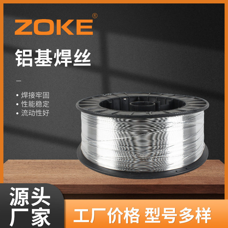 厂家批发铝基焊丝 铝基焊料4047焊丝4043焊丝4104焊丝