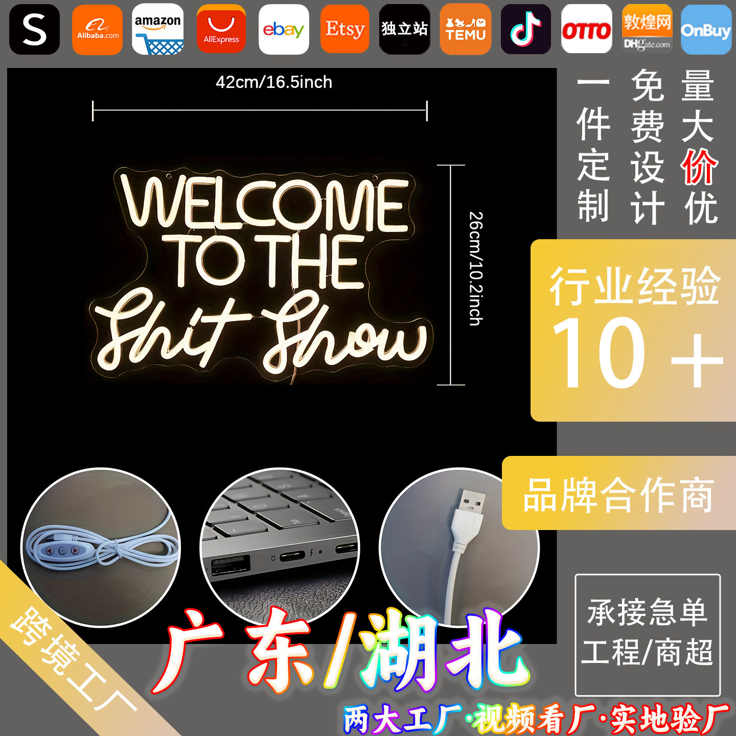 跨境5V霓虹灯订置welcome店铺标志装饰商超橱窗展示柜led造型灯