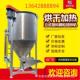 立式 塑料色母混合搅拌机 粉体拌料桶 搅拌机商用 颗粒搅拌机