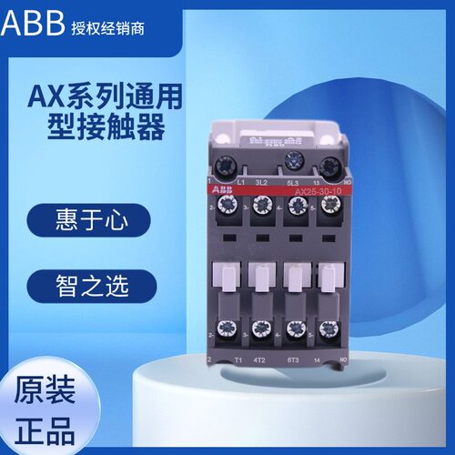 AX25-30-10-84 abb交流接触器AX系列 10139482 1SBL931074R8410