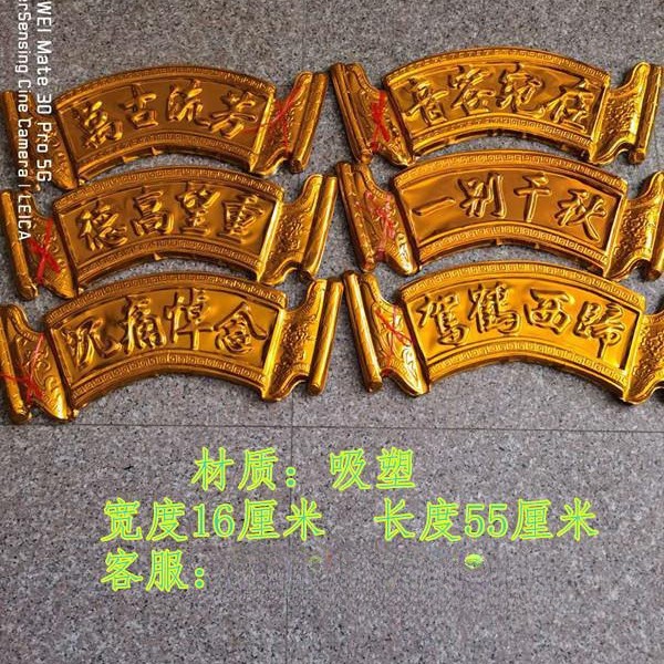 当天发货 殡葬用品 音容宛在 奠字 沉痛悼念 万古 一路走好 吸塑