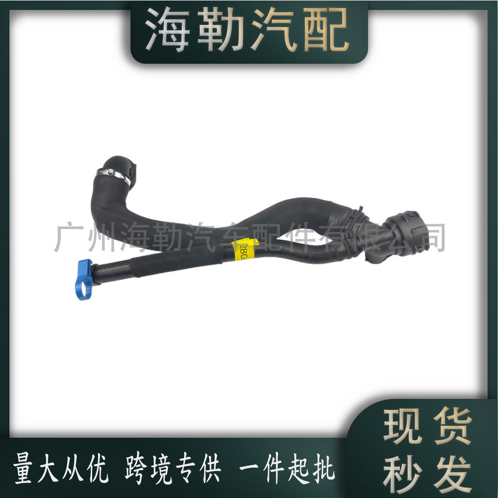 LR122806水箱下水管适用于路虎揽胜星脉(L560)2017-LR113368