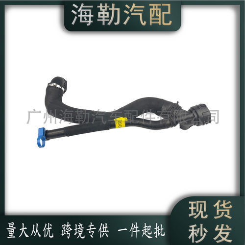 LR122806水箱下水管适用于路虎揽胜星脉(L560)2017-LR113368