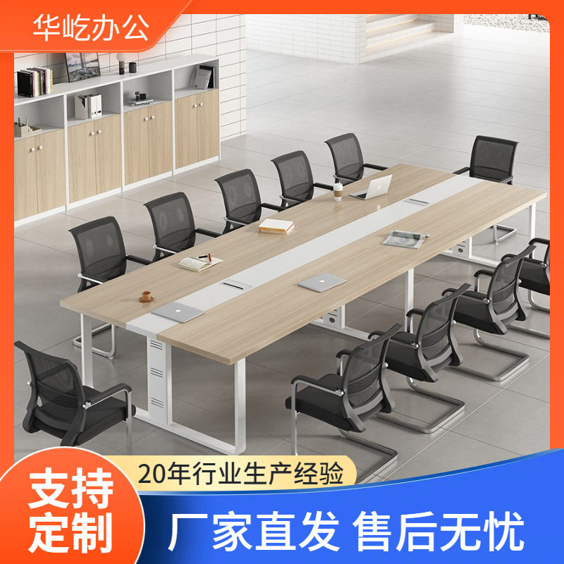 会议桌长桌简约现代小型会议室洽谈桌长条桌子工作台办公桌椅组合