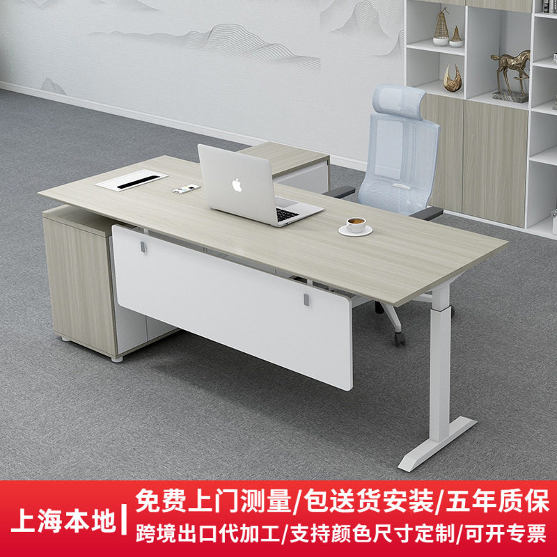上海双电机电动升降桌电脑桌书房办公桌老板桌主管桌班台升降班台