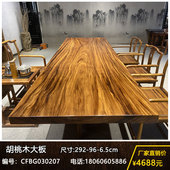 胡桃木茶桌实木大板桌原木画案办公桌茶台餐桌家具