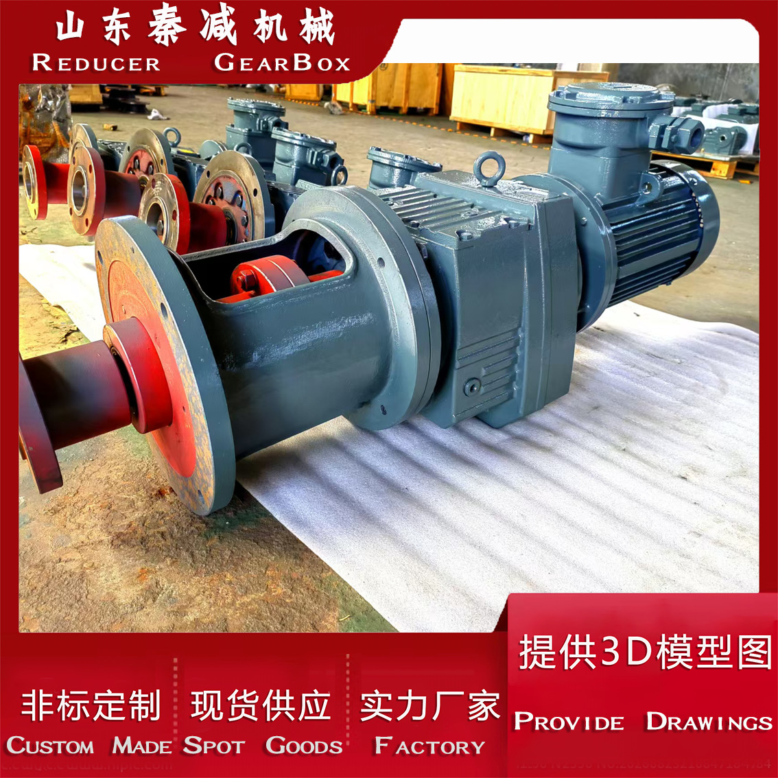 RF97同轴式搅拌减速电机用于搅拌罐、搅拌釜、搅拌反应器化工设备