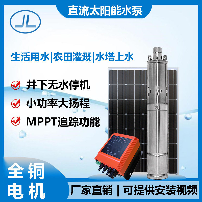 太阳能水泵直流螺杆泵 非洲热销3SSH1.3/50-D24/140