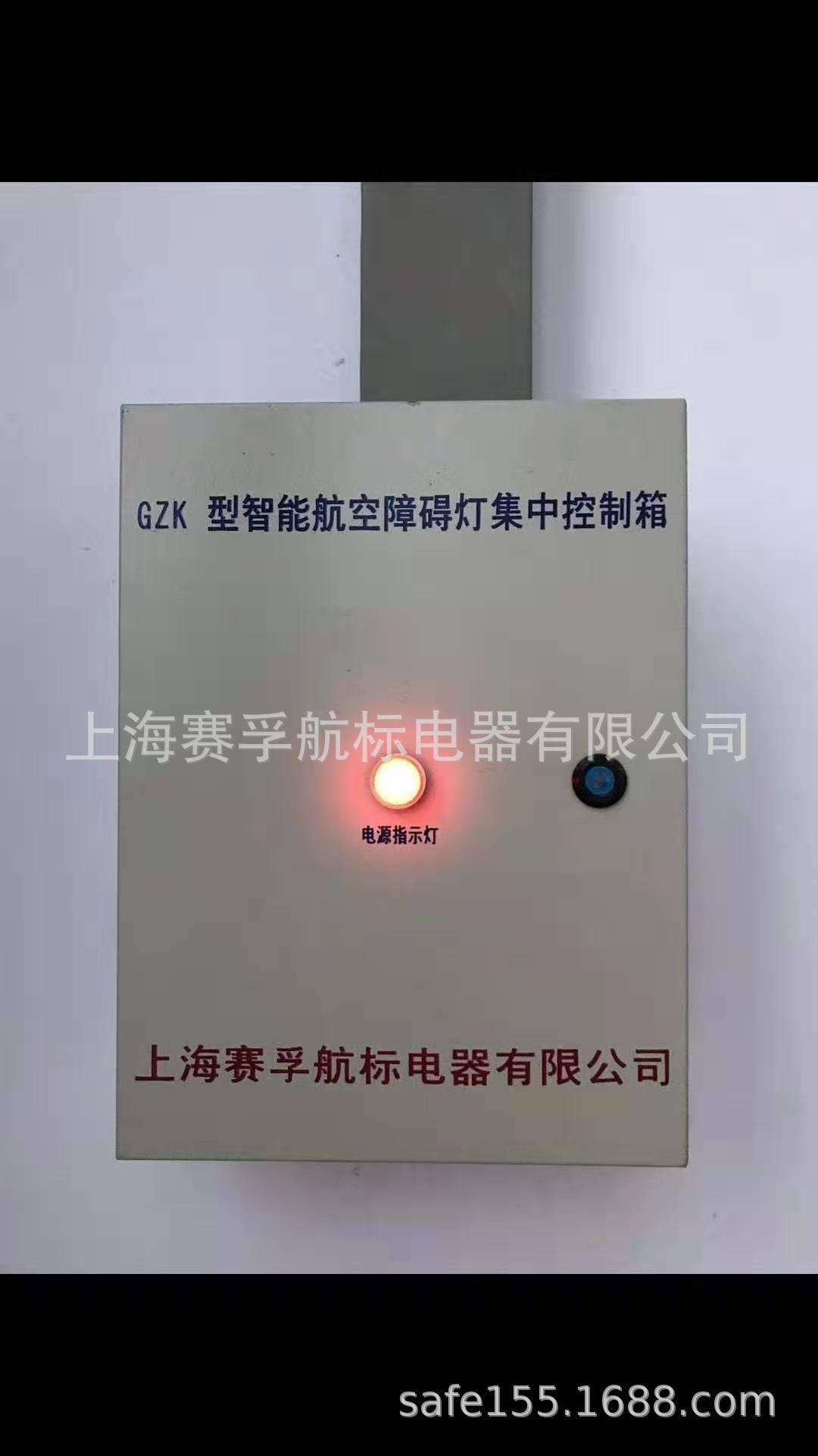 上海赛孚航标灯航空障碍灯集中控制箱控制器GZK自动化专用商用