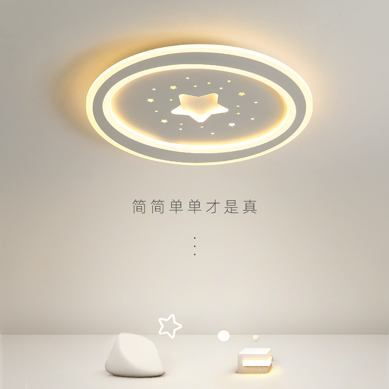 创意星星简约现代儿童房吸顶灯