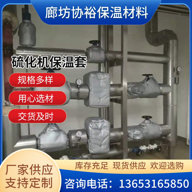 管道阀门法兰隔热保温套