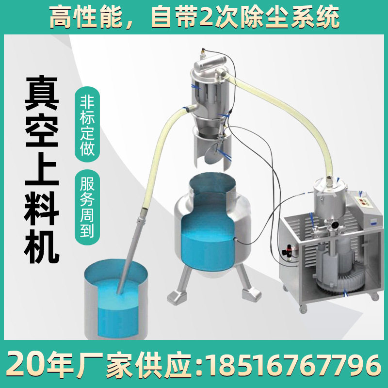 真空上料机立式粉体吸料机不锈钢食品药品抽料塑料机无尘全自动