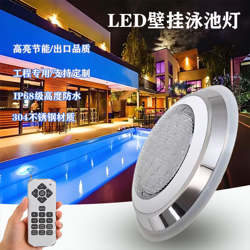 不锈钢LED泳池灯12V低压壁挂