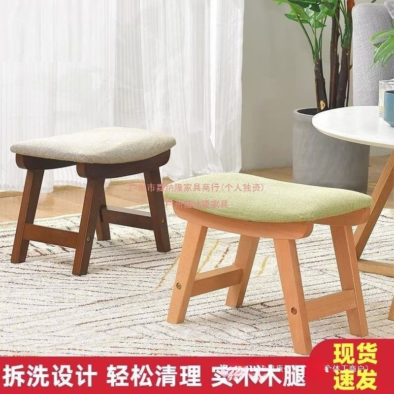 简约现代布艺实木换鞋凳