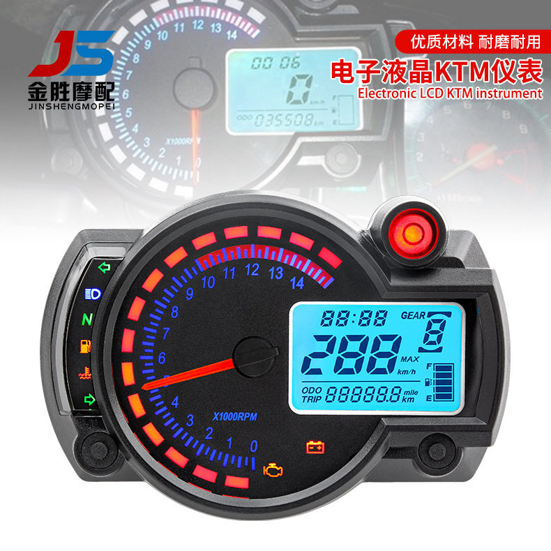 摩托越野液晶仪表可调转速里程