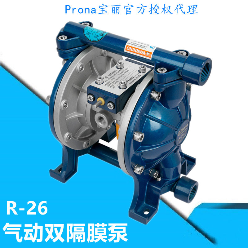 台湾宝丽气动双隔膜喷漆泵浦