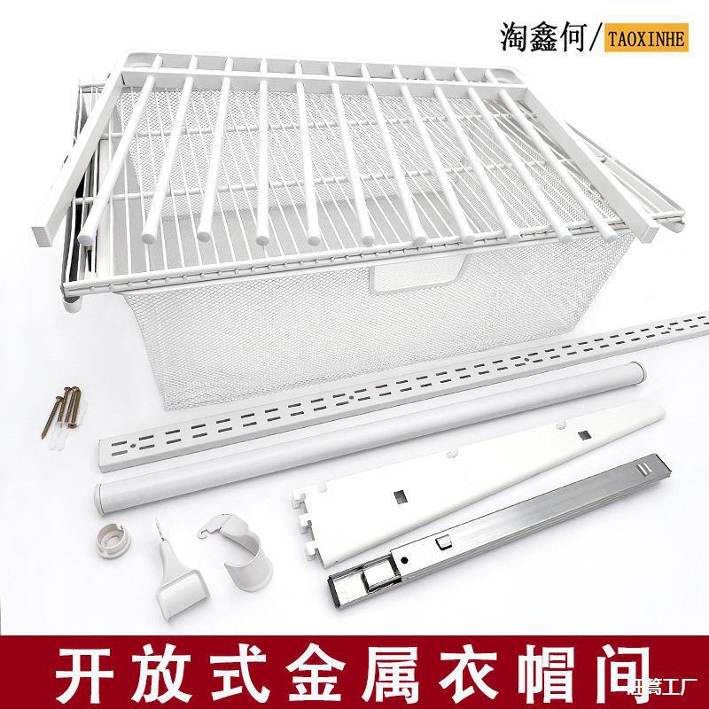 AA柱开放式衣帽间白色网格衣杆