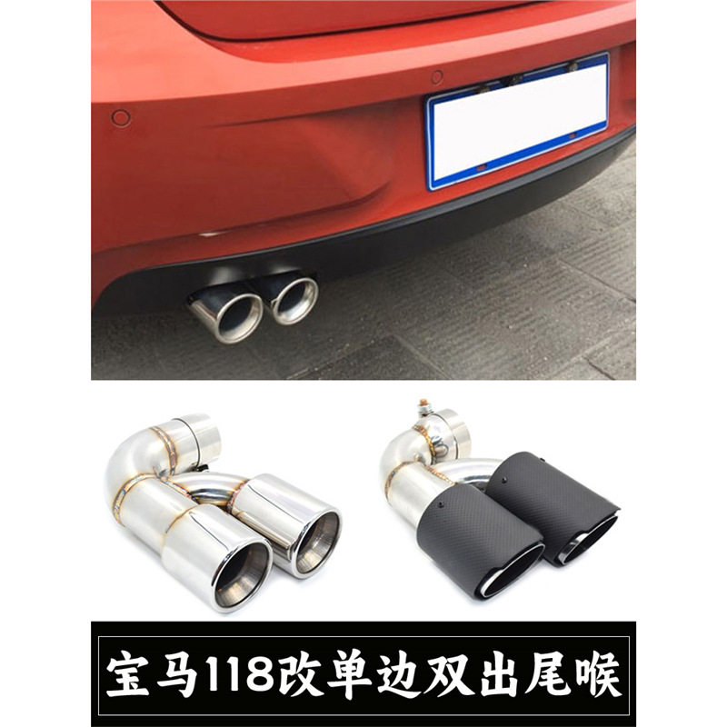 适用于12到19宝马1系116i118i排气管改装双边单出不锈钢碳纤尾喉