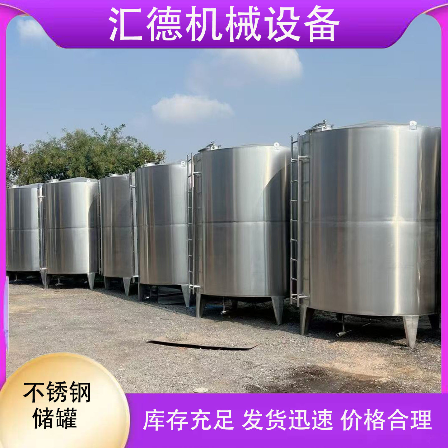 10吨304不锈钢储罐30立方液体储罐立式304不锈钢储酒罐50立方加工