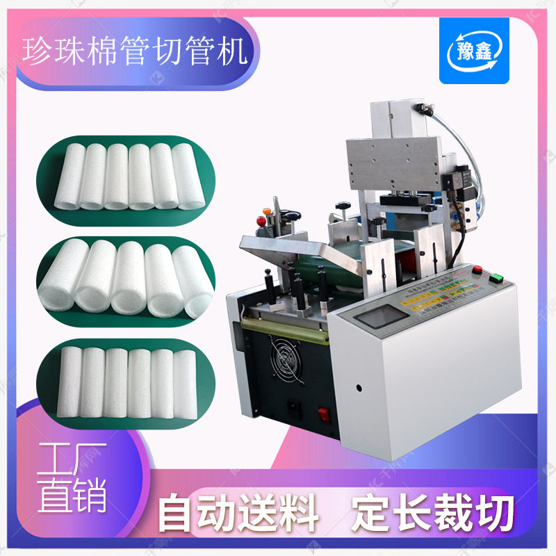 全自动软管异形裁切机