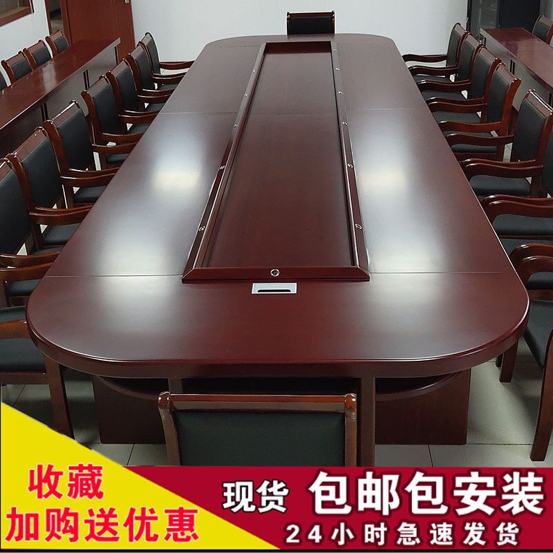 会议桌培训桌圆角办公桌椭圆形大小型式洽谈桌椅组合加厚实木贴皮