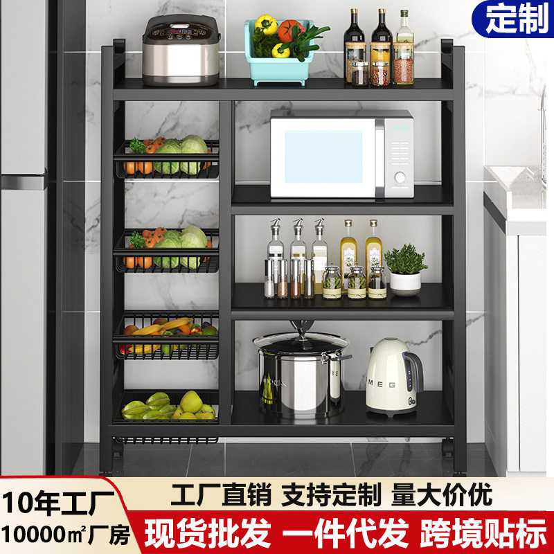 定制厨房菜篮子置物架落地多层蔬菜储物架家用锅具微波炉烤箱收纳