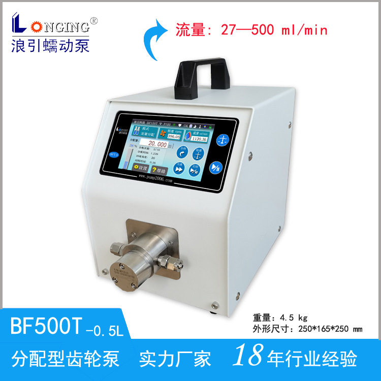 齿轮泵BF600C磁力泵微型磁力齿轮泵BF600T分配型齿轮泵微型齿轮泵