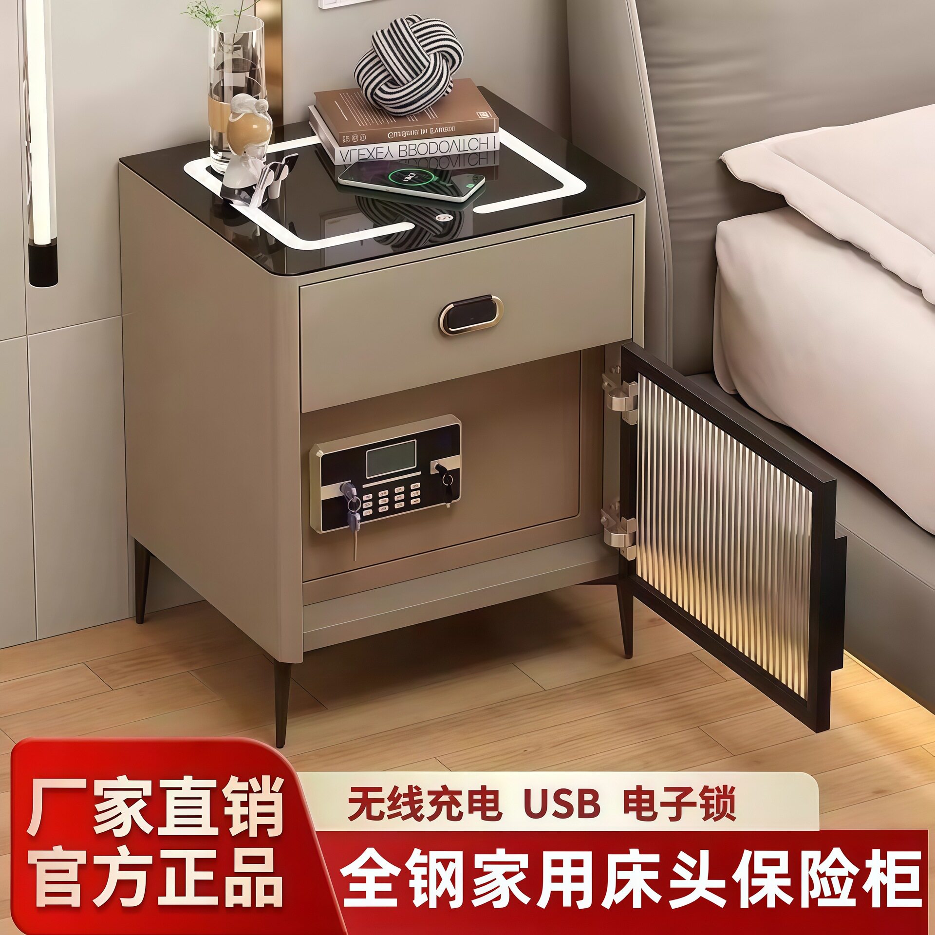 钢制智能床头柜无线充电USB多功能一体保险柜卧室带感应灯收纳柜.