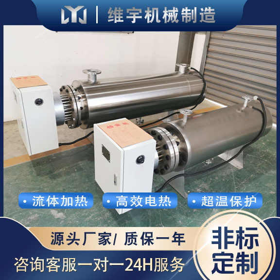 水管道电加热器PLC控温精准