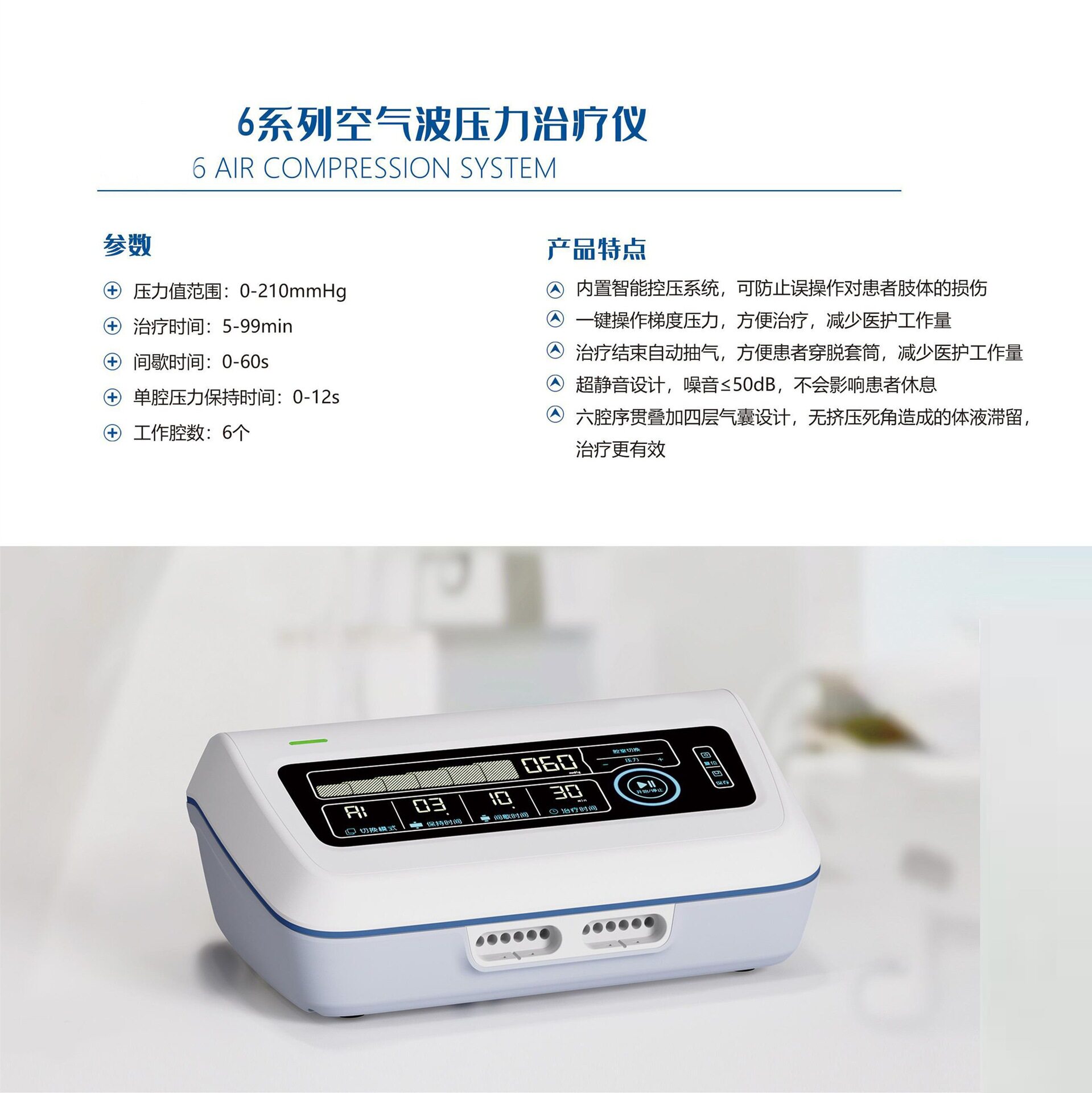 空气波按摩仪腔空气波压力按摩仪气按摩器老人小泵主机双下肢升级