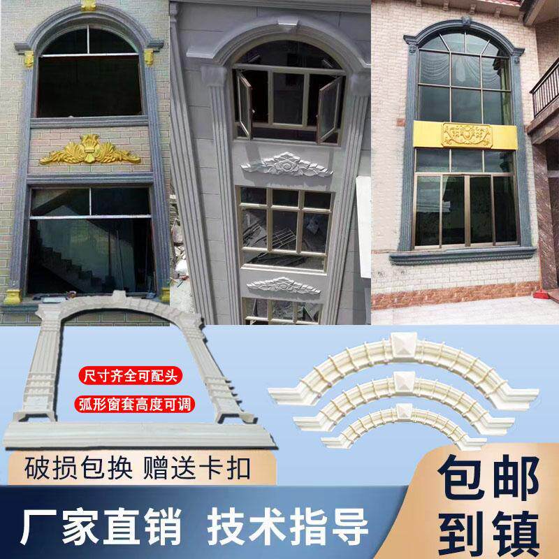 水泥窗套模具整套加厚ABS材质新款窗套花纹水泥模板外墙线条窗模