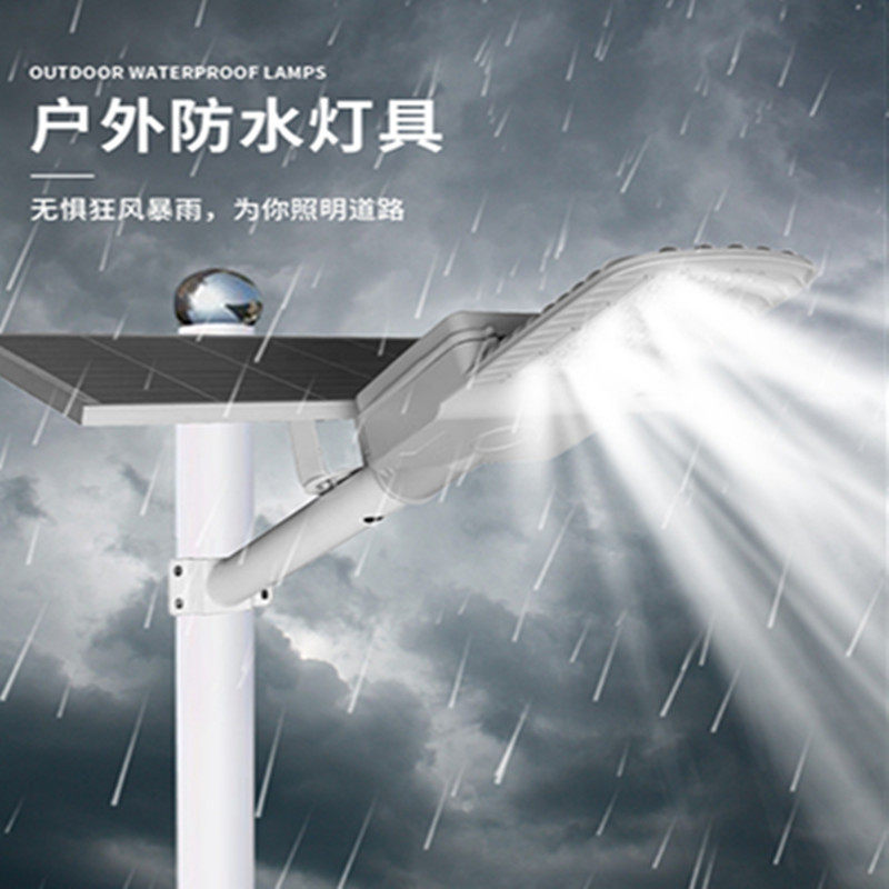 户外防水家用led太阳能路灯乡村新农村庭院路灯道路照明灯