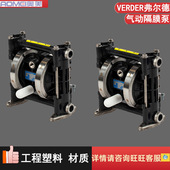 VERDER弗尔德气动隔膜泵工程塑料乙缩醛材质VA10ACACTFTF