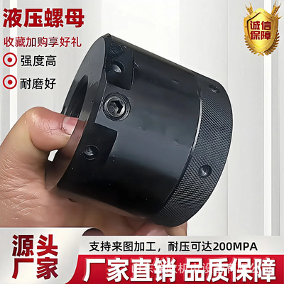 煤机液压螺母厂家现货直供高压M42x3鸡西采煤机液压螺母