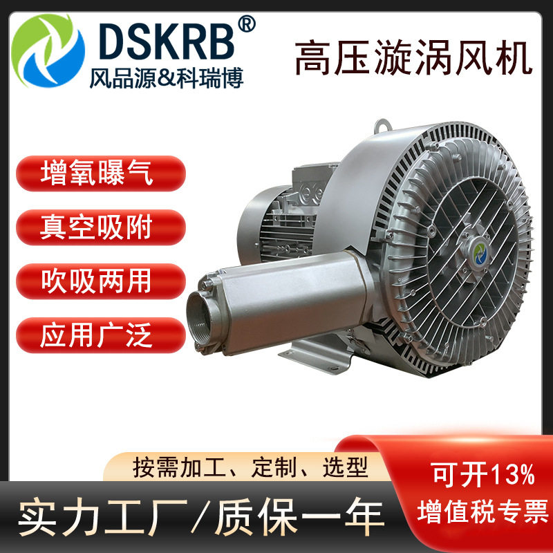 双级高压漩涡鼓风机棉被真空打包机抽真空风泵7500W高负压风机