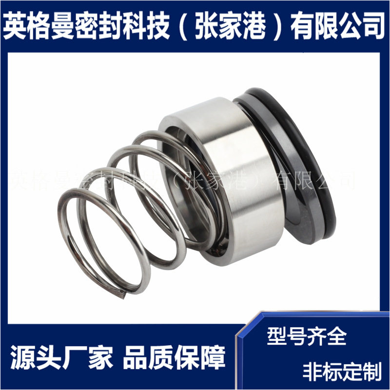 1.4571机械密封 导热油泵机械密封 1.4571-40机械密封 厂家直供