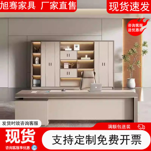 老板桌总裁桌办公室简约现代大班台经理桌主管桌单人办公桌椅组合