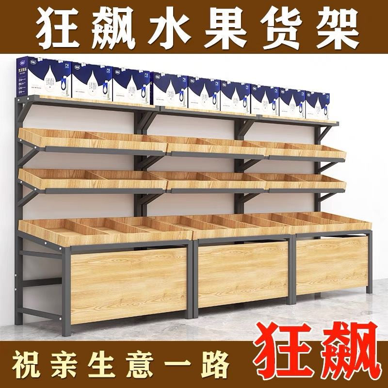 水果货架超市展示架蔬菜架果蔬架置物架水果架子水果店三层多层架