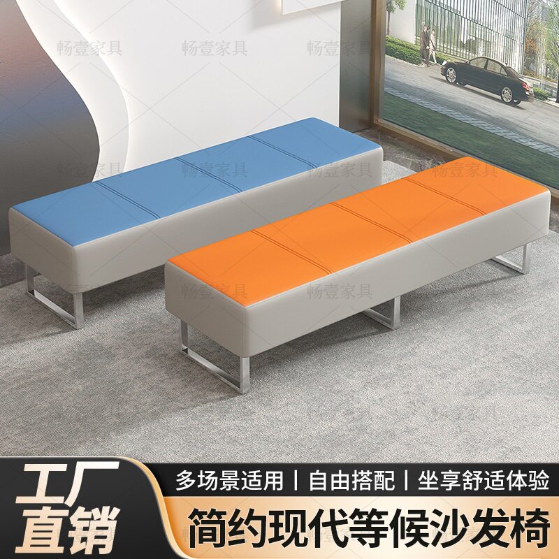 窄款长条等候沙发理发店休息室