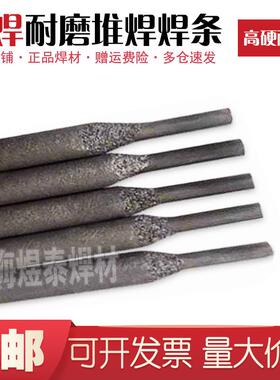 直销D547Mo阀门堆焊焊条EDCrNi-B-15阀门电焊条d547耐磨焊条