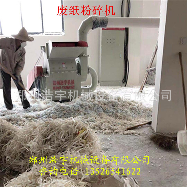 小型墙纸粉碎机 锤片式废纸粉碎机 废纸下脚料粉碎机