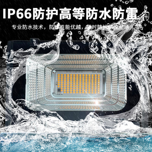 太阳能七彩变色户外防水投光灯