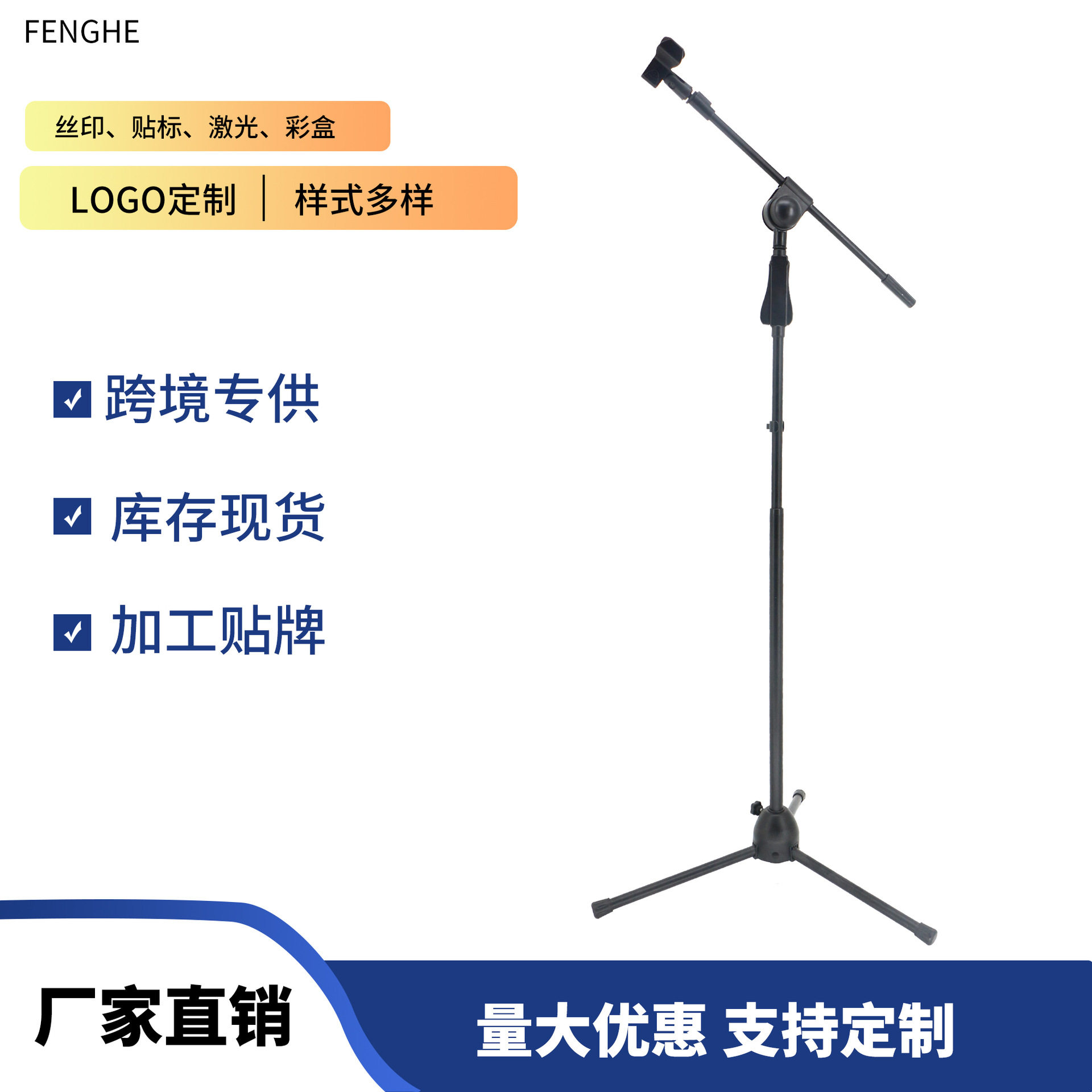 厂家直销麦克风支架 麦克风话筒支架手握升降K歌麦克风乐器配件