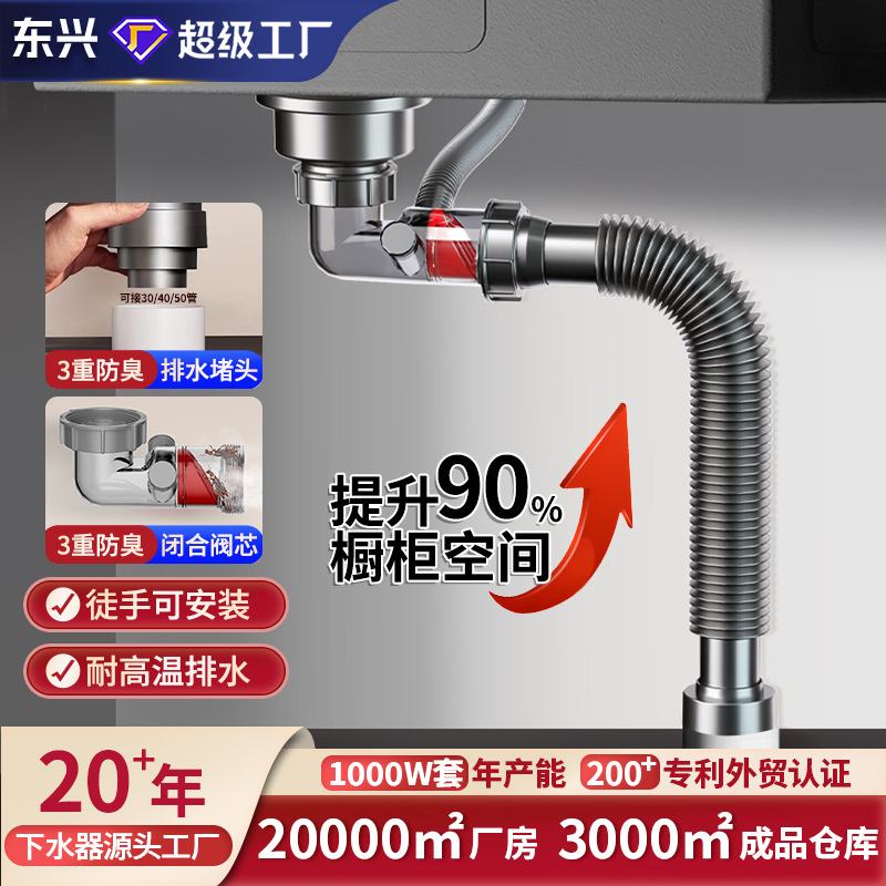 下水管防返臭双溢水接口防漏洗菜池排水管304不锈钢防锈钢头下水