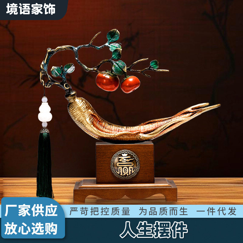 新中式人生如意摆件幸福人生高端客厅办公室铜装饰品乔迁新居礼品