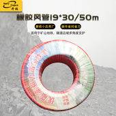 厂家批发力洋牌19 50m高压气管阻燃性耐油