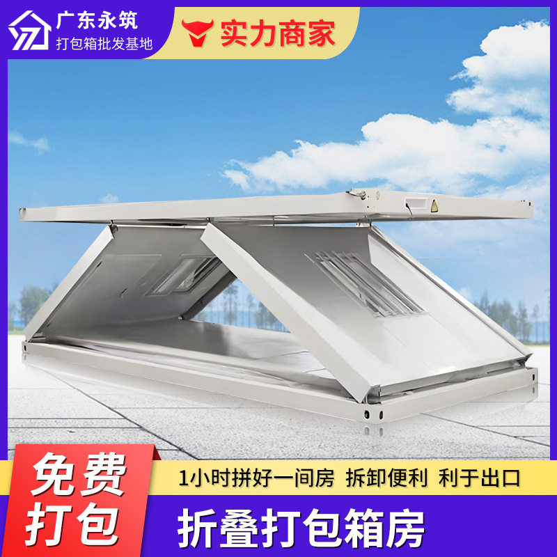 出口加厚保温住人折叠箱房 跨境外贸彩钢板集装箱可移动简易房