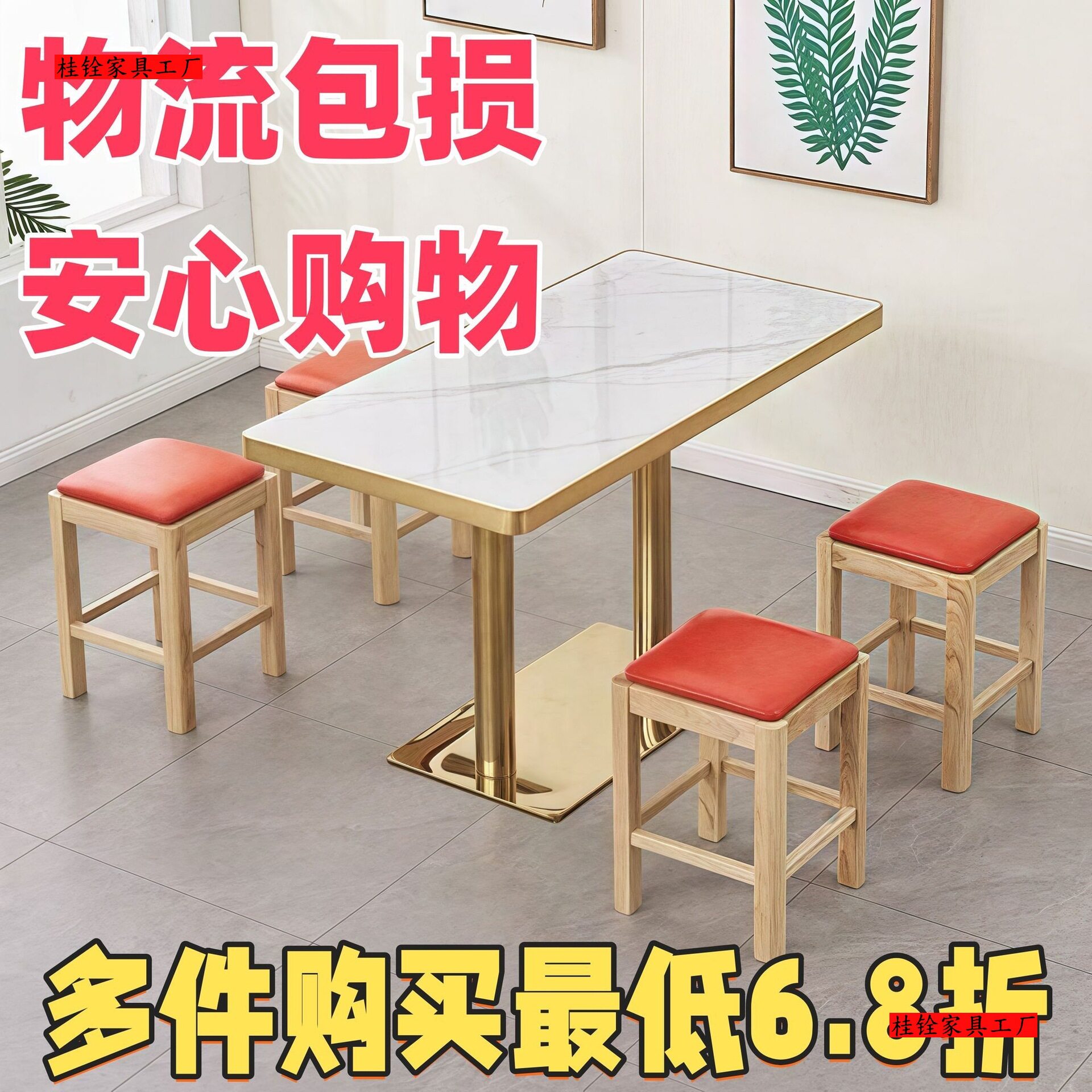 快餐桌椅实木椅凳小吃饭店餐饮商用岩板包金边咖啡汉堡圆方桌其他