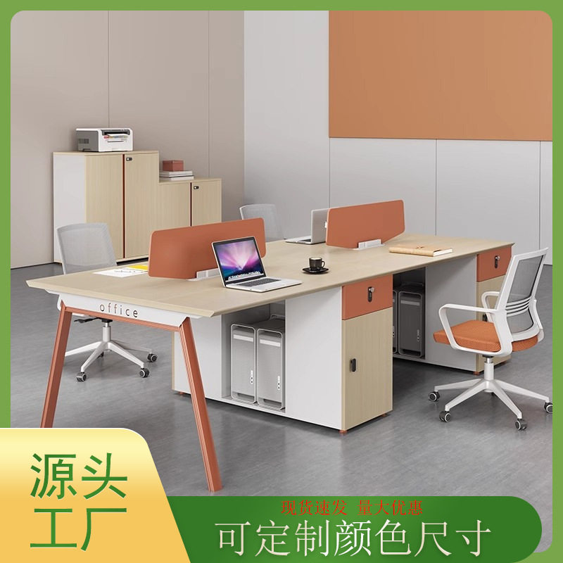 办公室家具四六人开放式卡座财务桌办公桌员工位桌椅组合职员桌图片