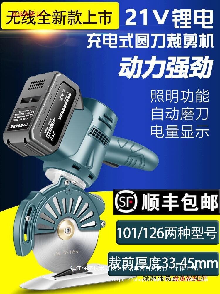 圆刀裁剪机充电式裁剪机全自动裁布机 手持式布料地毯皮革切布机